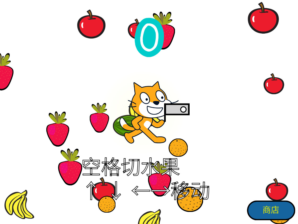 切水果休闲游戏开局画面和操作说明